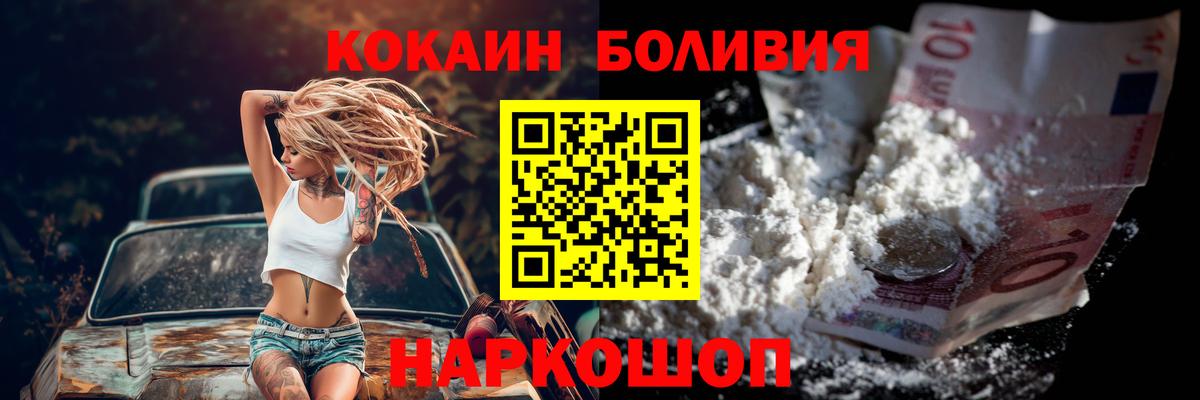 COCAIN 98%  Вход с VPN  Cocaine  закладки  Красный Сулин  Кокаин 99% 