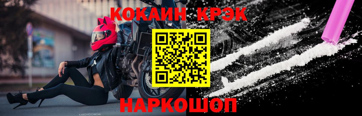 КОКАИН Эквадор Красный Сулин