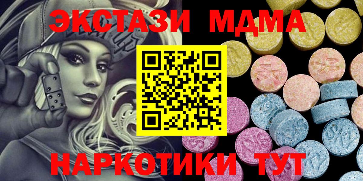 Красный Сулин  ЭКСТАЗИ 280 MDMA  shop официальный сайт  ЭКСТАЗИ  Вход с VPN  Экстази louis Vuitton 