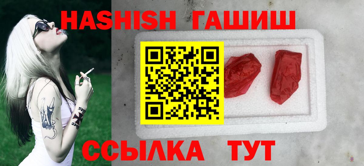 Красный Сулин  ГАШ  ГАШ хэш  Вход с VPN  ГАШИШ Cannabis 