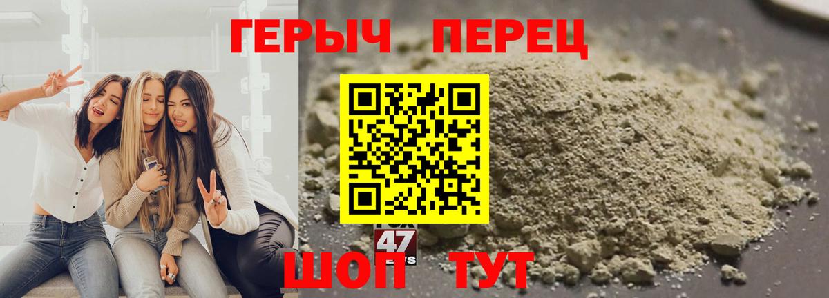 ГЕРОИН хмурый  Вход с VPN  Красный Сулин 