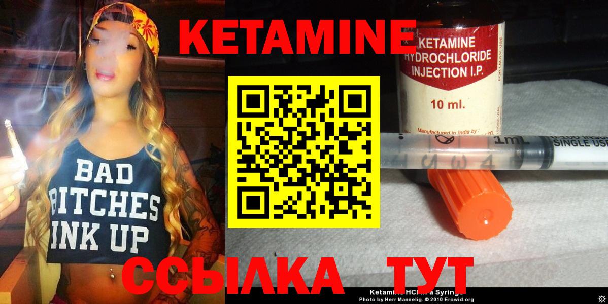 КЕТАМИН ketamine  КЕТАМИН ketamine  Вход с VPN  Красный Сулин 