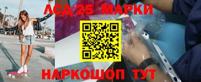марки lsd Камышлов