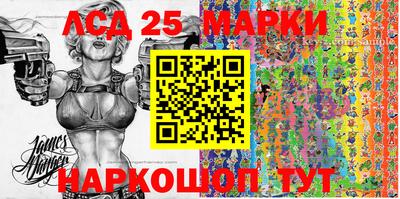 марки lsd Камышлов