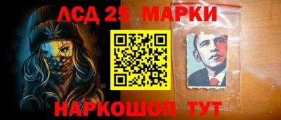 марки lsd Камышлов