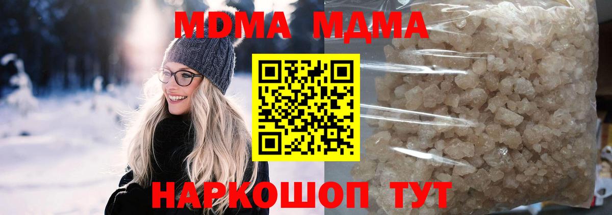 Красный Сулин  МДМА Molly  MDMA Molly  Вход с VPN 