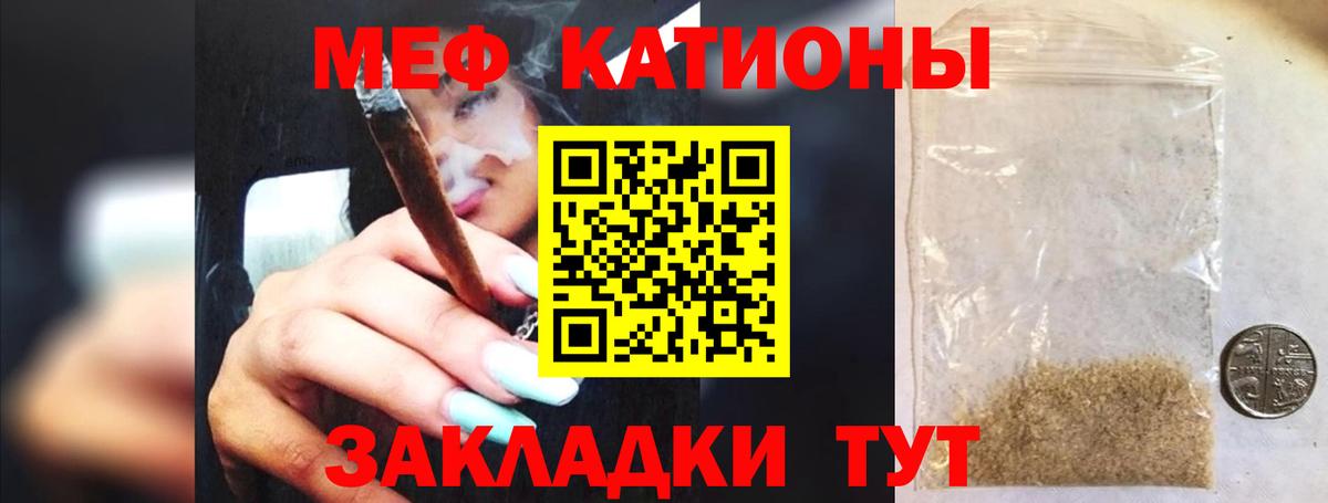 Мефедрон мяу мяу  Вход с VPN  МЕФ  Красный Сулин  Меф мука 