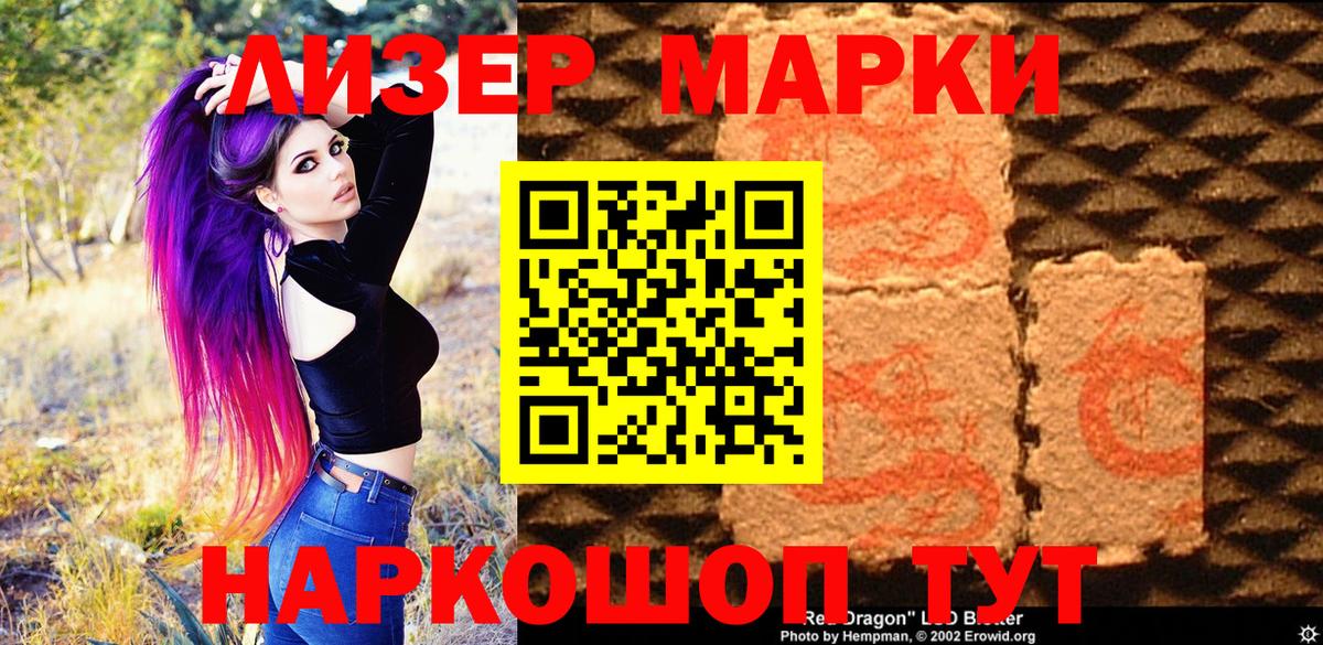 Красный Сулин  Наркотические марки 1500мкг  Марки N-bome  Вход с VPN  Наркотические марки 1500мкг 