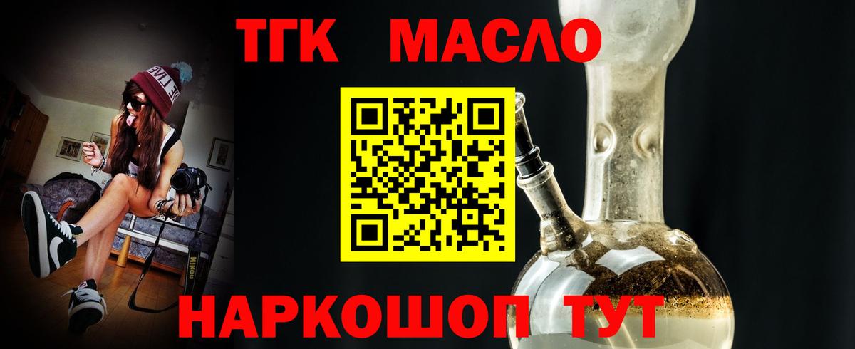 продажа наркотиков  ТГК Wax  Дистиллят ТГК вейп с тгк  Вход с VPN  Красный Сулин 
